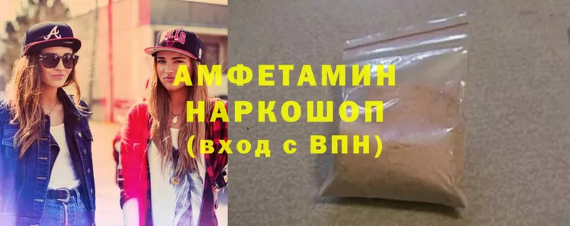 купить   Лебедянь  Amphetamine Розовый 