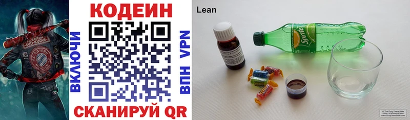 Codein напиток Lean (лин)  что такое наркотик  Лебедянь 