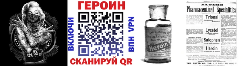 Героин VHQ Лебедянь