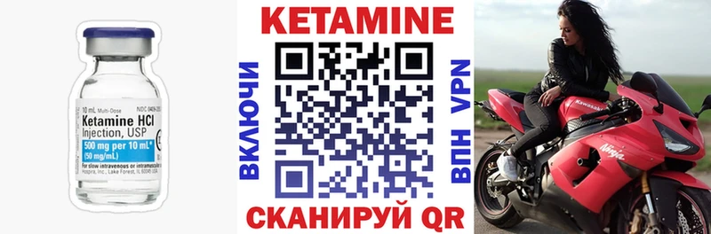 omg ссылка Лебедянь КЕТАМИН VHQ